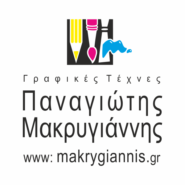 Logo_makrygiannis_(1)