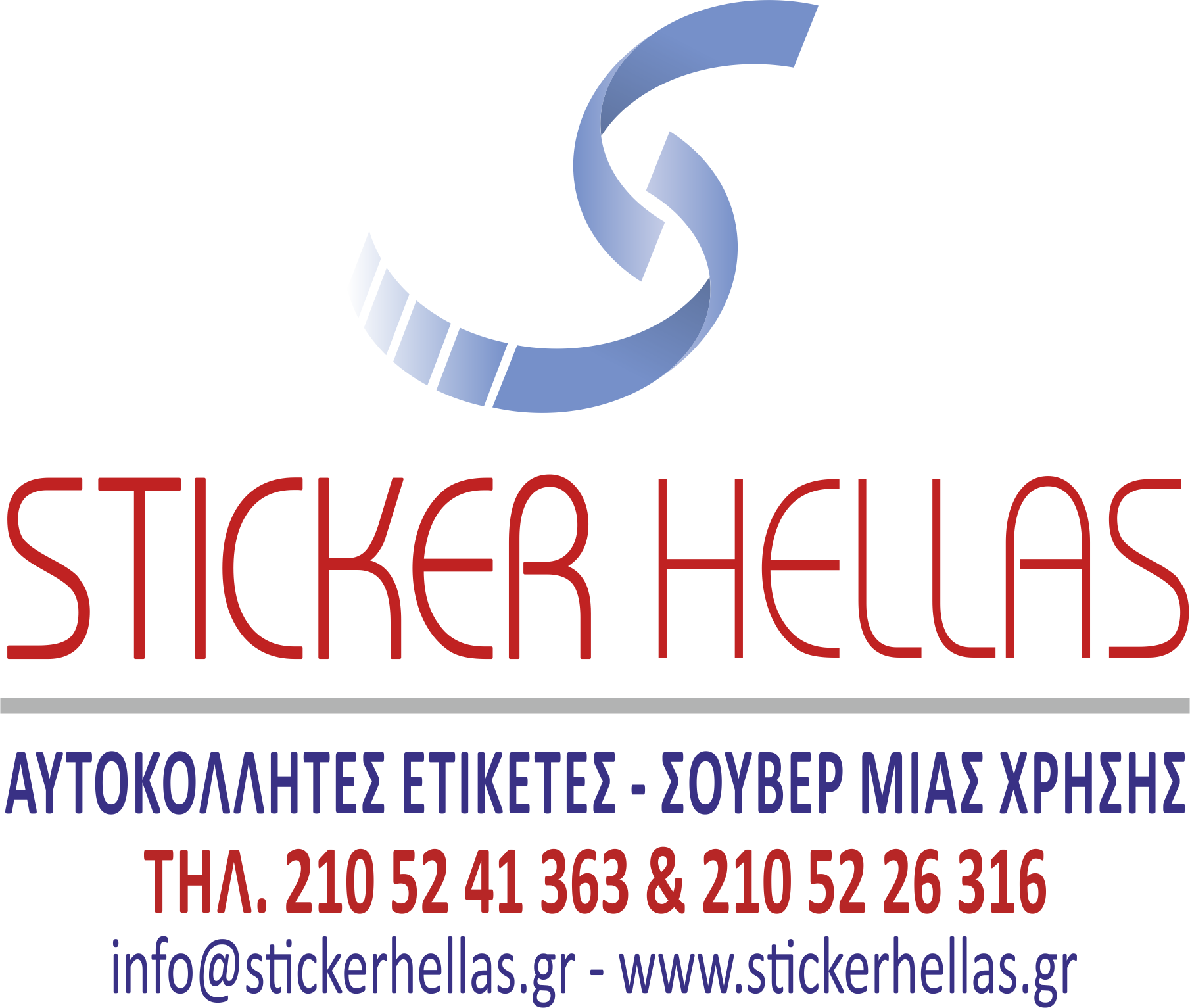 Sticker_hellas-logo