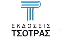 Tsotras